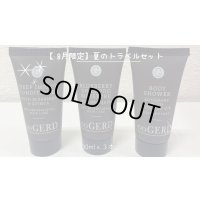 販売終了【8月限定:訳あり】夏のトラベルセット 30mLx3本