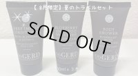 販売終了【8月限定:訳あり】夏のトラベルセット 30mLx3本