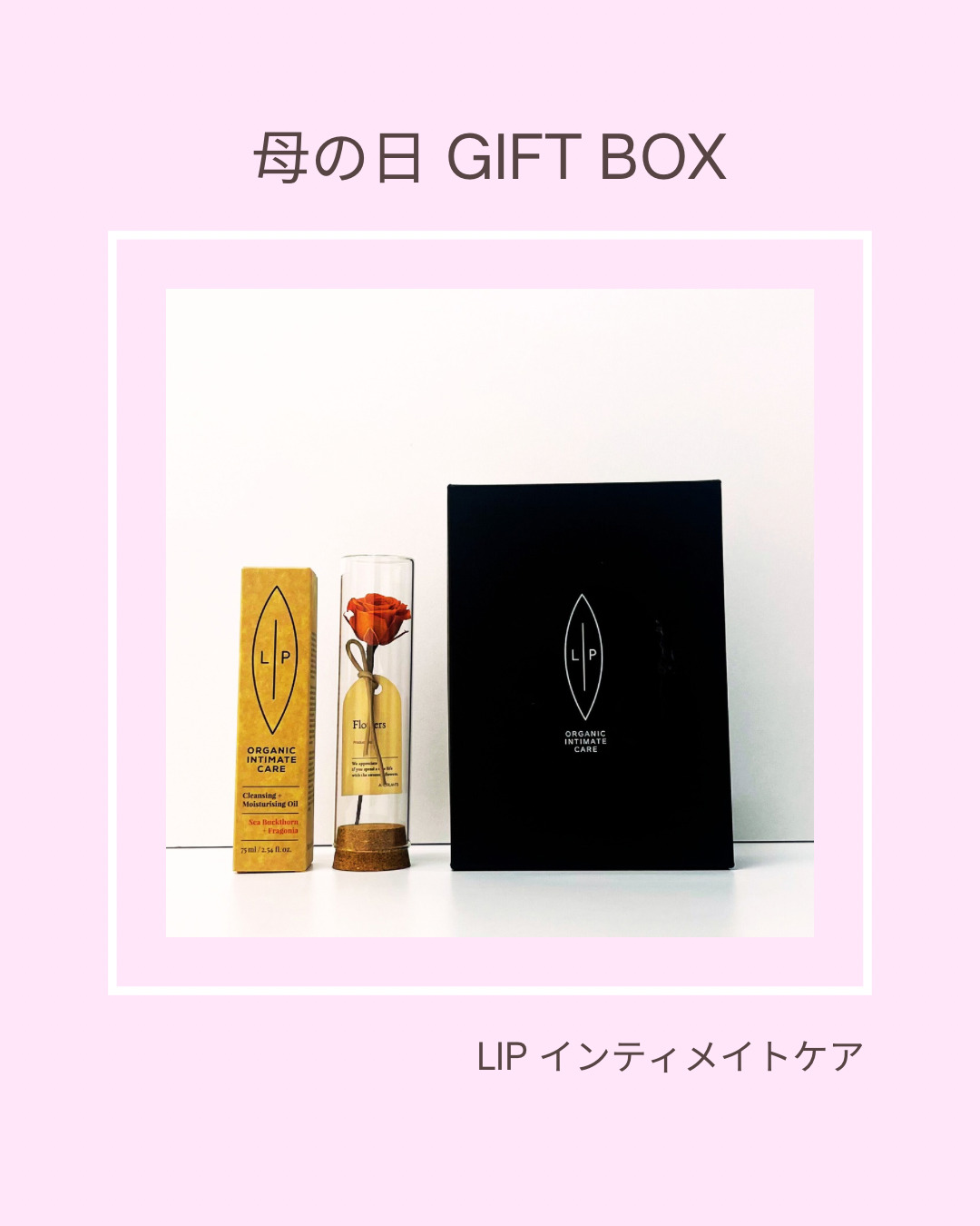母の日ギフトボックス