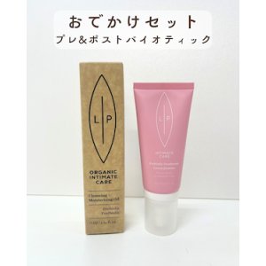 画像: NEW / おでかけセット(プレ&ポストバイオティック)