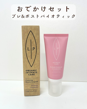 画像1: NEW / おでかけセット(プレ&ポストバイオティック) (1)
